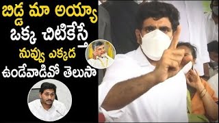 ఇక్కడ ఓ కుక్క ఉంది Nara Lokesh Sensational Comments On Ys Jagan | Life  Andhra Pulse