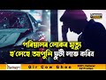 🔹 আজৱ নিয়ম দুৰ্ঘটনাতপতিত হোৱা কৰ্মচাৰীয়ে লাভ নকৰে কোনো ধৰণৰ ছুটী