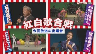 ③10月18日～10月24日 昭和歌謡わらび紅白歌合戦 蕨ケーブル