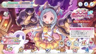 【プリコネＲ】ミヤコ（ハロウィン）の誕生日お祝いメッセージ