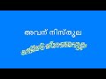 aaramba sabeedante karaoke with lyrics