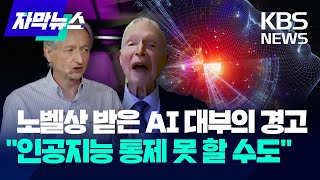 노벨물리학상 수상자, 의미심장한 수상소감\