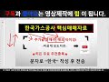 한국가스공사 분석 큰일 날 각오하고 말씀 드립니다 급등 전에 미리 준비하세요 이 가격 꼭 확인하고 풀매수하세요 한국가스공사 한국가스공사주가 한국가스공사주가전망