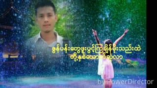 အလြမ္းမိုးရာသီ