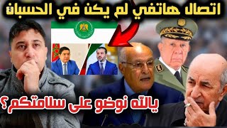 فضيحة أخرى تصريح كارثي أحمد عطاف يعري عورة عصابة نظام الجنرالات..