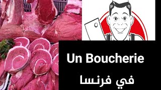 مهنة جزار في أوروبا _____ un boucherie en france