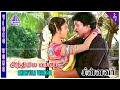 Andhiyila Vaanam Video Song | Chinnavar Movie Songs | Prabhu | Kasthuri | Ilaiyaraaja
