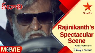 Kabali Telugu Movie Scenes | Rajinikanth's Spectacular Scene | Star Maa
