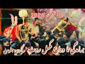 10 muharram 2024 mochi gate | markazi juloos 10 muharram | complete route | Lahore |