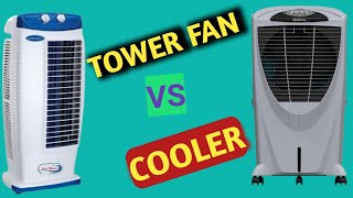 Tower Fan और Cooler  मैं  से क्या लेना चाहिए || Which one is Best Tower Fan vs Cooler ||