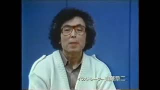 つくば万博　松下館1985年cm