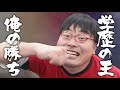 出るか学歴百裂拳！学歴パチスロ対決 in新宿！【wakatte tv】 568