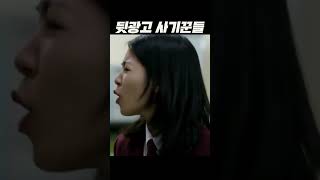 소년경제 | 1분만에 보는 집구할때 꼭 피해할 사람들 #shorts