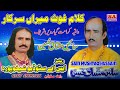 Karamat Hazrat Ghuss Miran Waqia 11 win Shareef By Sain Mushtaq Hussain Marhom