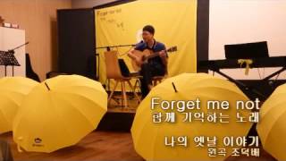 141004 세월호 Forget me not 함께 기억하는 노래