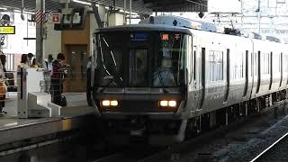 223系2000番台　[新快速]網干行き　大阪駅到着