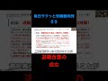 再投稿【毎日サクッと労働裁判例８９】社会福祉法人緑友会事件（東京地判令和２・３・４労判１２２５号５頁） shorts 退職 解雇 不当解雇 意思表示 クビ 育児 育児介護休業法