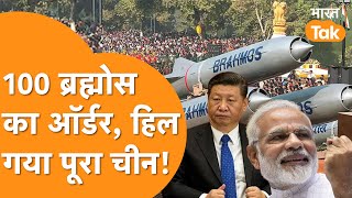 India से $1 बिलियन का सौदा करने पहुंचा Philippines, मांगी 100 BrahMos Missile| Biggest Deal Ever