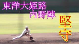 【堅守】東洋大姫路　ノーエラーの堅い内野守備【2021.10.17】