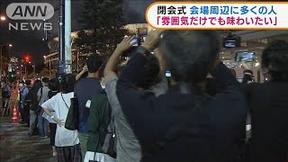 パラ閉会式会場周辺に多くの人「雰囲気だけでも・・・」(2021年9月6日)