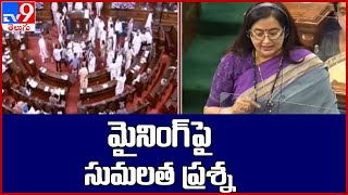 విపక్షాల ఆందోళనలతో దద్దరిల్లిన పార్లమెంట్ | Parliament Monsoon Session - TV9