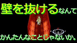 【製品版】この1か月で遭遇したゼノギアスの軽度バグ紹介。