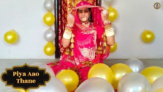 Piya Aao Thane | Aakanksha Sharma | Dhanraj Dadhich | Rajasthani Dance | Rajputi Dance