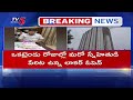 aee నిఖేష్ కుమార్ లంచావతారం aee nikesh kumar illegal assets acb raids hyderabad tv5 news