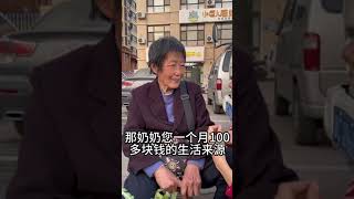 路上遇見善良的奶奶#關愛老人 #傳遞正能量