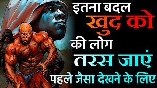 Change Yourself Motivation - Best Motivational Story in Hindi | Best Motivational Video in Hindi