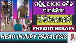 Head injury caused paralysis recovery||ମସ୍ତିସ୍କ ଆଘାତ ଜନିତ ପାରାଲିସିସ ଫିଜିଓଥେରାପି||DrBimal Dey(PT)BBSR