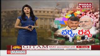 Special Focus: What Is TDP's Next Step? | Mahaa News