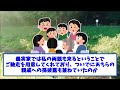 【修羅場】妊娠して半ば強制的に義実家に同居→旦那はとある女性と浮気が発覚。しかも義実家ぐるみの浮気だった！→すべて知った私はdqn返しを決行！【2chゆっくり解説】