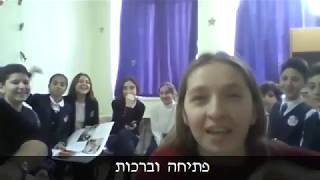 מפגש סינכרוני Schools Online - בית הספר חוב\