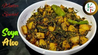 Soya Aloo | How To Make Dill Leaves Potato | Winter Special Soya Saag Recipe | Soya Bhujia