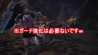 【MHW】対歴戦王ドスジャグラス用おすすめランス装備！