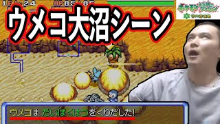 【ポケダン】ウメコの大沼にキレる加藤純一【2021/11/27】