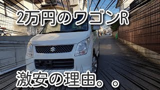 トラブル発見。激安のわけ？【ヤフオクで車買ってみた！！】Vol.2 　2万円の軽自動車買ってみました！シーサイドキャンプ