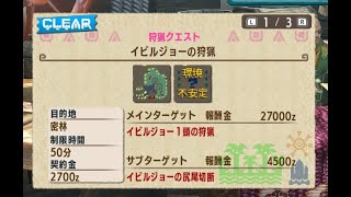 【MHXX Switch ver】 イビルジョーの狩猟　裸ブシドー双剣ソロ 12.15.16【GXゼンラ】