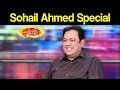 Sohail Ahmed Special | Mazaaq Raat 27 May 2020 | مذاق رات | Dunya News | MR1