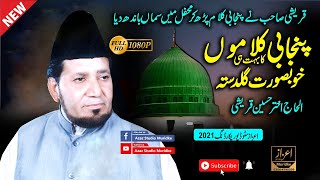 New Beautiful Punjabi Kalam Akhtar Hussain Qureshi | Akhtar Qureshi Naat Khan