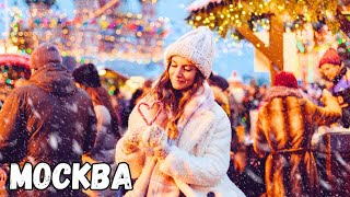 💥Красивая Новогодняя Моска🔥!Путешествие в Рождество 2025