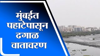 Mumbai |  ‘तौत्के’ चक्रीवादळामुळे मुंबईत पहाटेपासून ढगाळ वातावरण - tv9