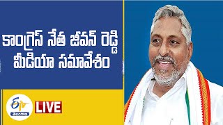 కాంగ్రెస్‌ ఎమ్మెల్సీ జీవన్‌రెడ్డి మీడియా సమావేశం | Congress MLC JeevanReddy PC LIVE