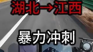 九号E300P 摩旅系列 湖北→江西 暴力冲刺 此站咸宁站九号e300p dou是好车 让骑行成为一种生活 九号电动 摩旅