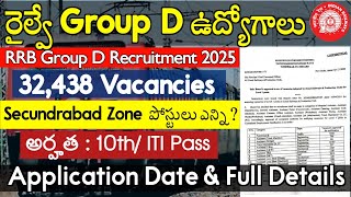 RRB Group D Recruitment 2025 Update | 32,438 Posts | 10th Pass | RRB Group D Notification 2024 | Job