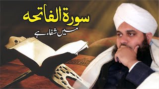 Surah e Fatiha Mein Shifa Hai | New Clip 2021 | Muhammad Ajmal Raza Qadri