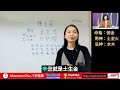 台灣資深傳媒人陳文莤 肝癌 ｜肺腺癌 ｜maureen chu 八字健康