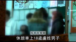 按喇叭招禍躲進得來速仍被砍--蘋果日報 20140122