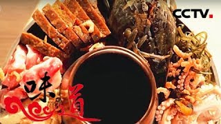 《味道》 记忆中的年味—海岛年味：麒麟菜 铁锅炖小杂鱼 黑松耳炒龙虾 20180216 | CCTV美食